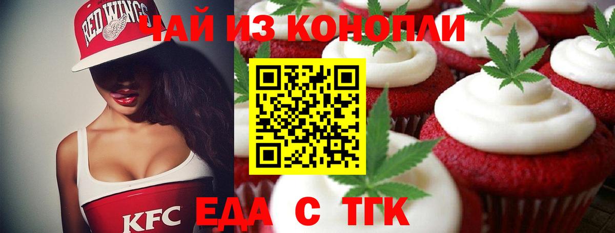 Cannafood марихуана  Вход с VPN  Усолье-Сибирское 