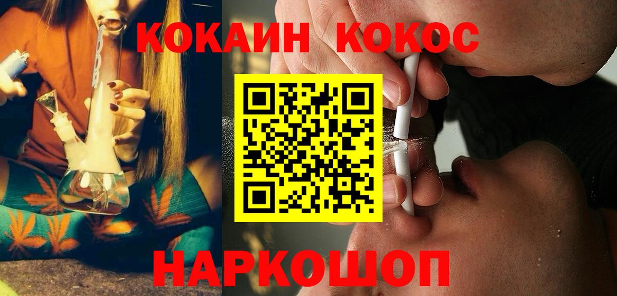 КОКАИН Fish Scale  Вход с VPN  Усолье-Сибирское 