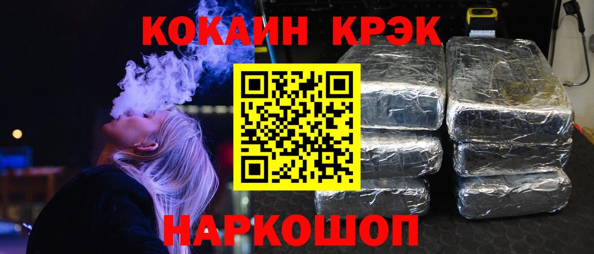 Cocaine Колумбийский Усолье-Сибирское