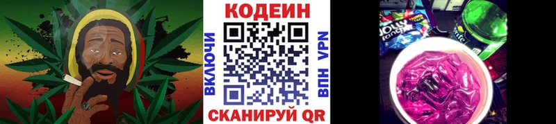 где купить наркоту  Усолье-Сибирское  дарк нет телеграм  Кодеиновый сироп Lean Purple Drank 