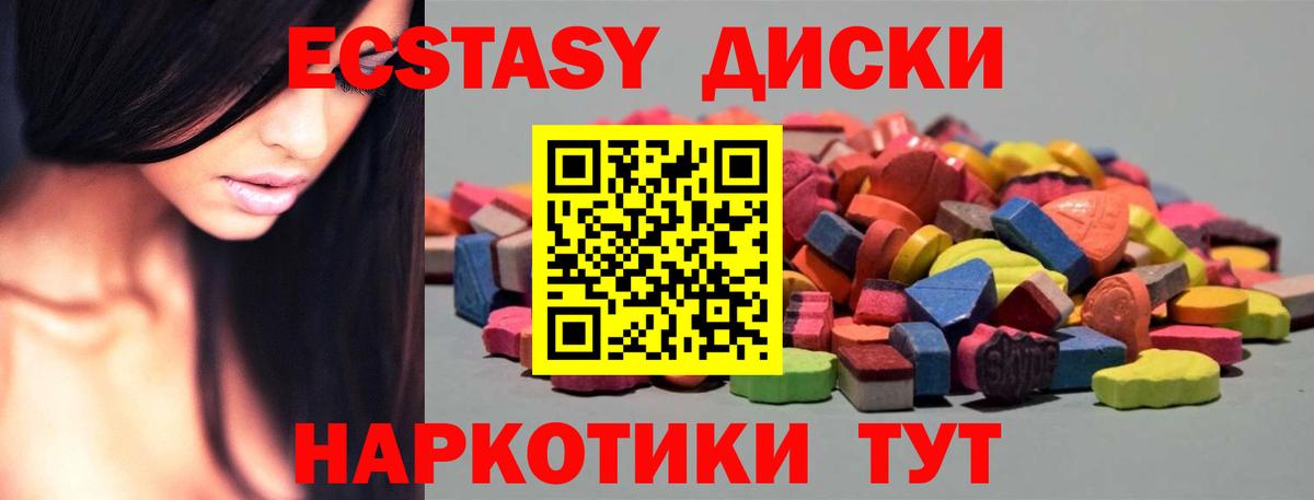 ЭКСТАЗИ XTC Усолье-Сибирское