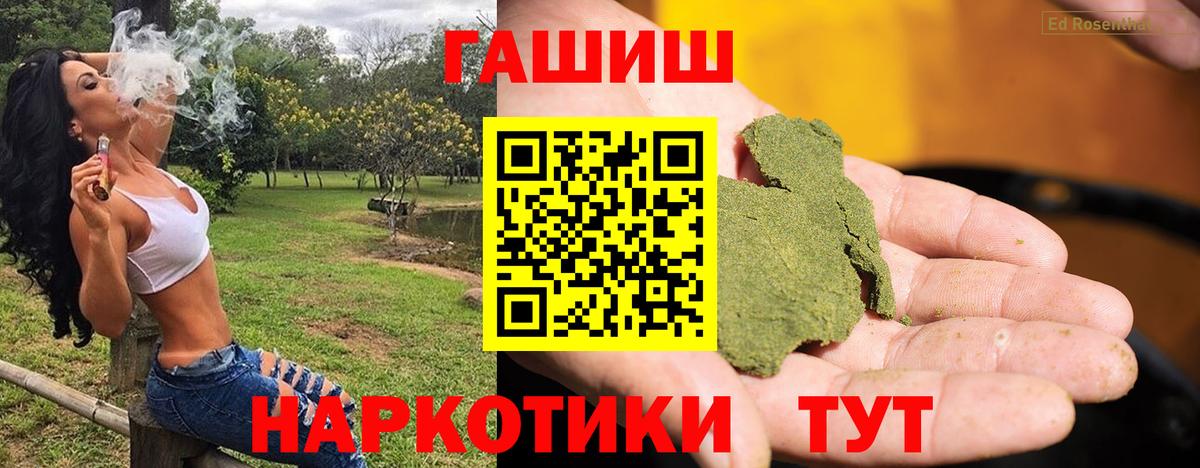 Усолье-Сибирское  ГАШ индика сатива  Гашиш убойный  Вход с VPN 
