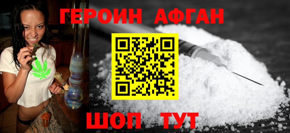 Усолье-Сибирское  ГЕРОИН Heroin  Героин  Вход с VPN 