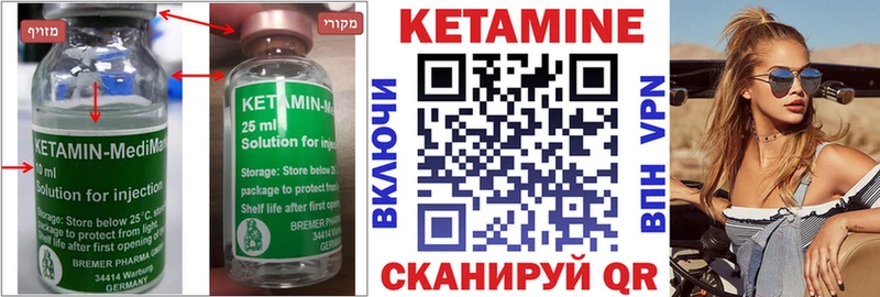КЕТАМИН ketamine  площадка формула  Усолье-Сибирское 