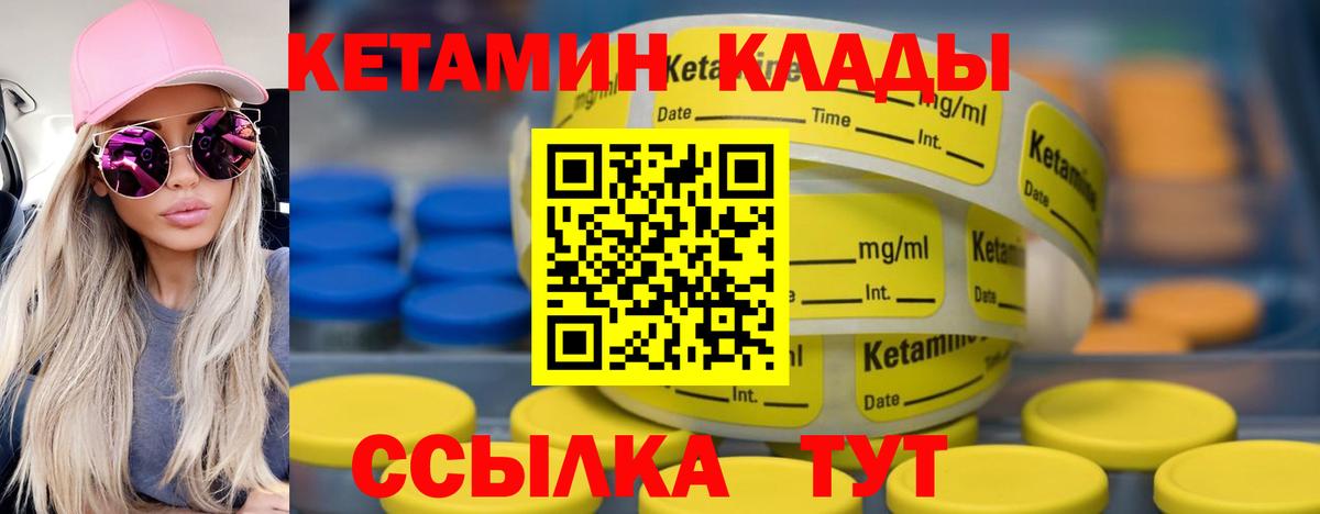 КЕТАМИН ketamine Усолье-Сибирское