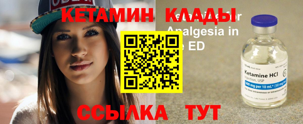 Кетамин VHQ  Вход с VPN  Усолье-Сибирское  Кетамин ketamine 