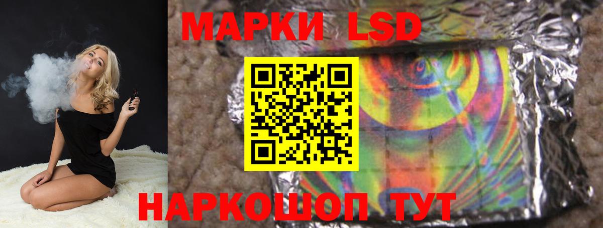 LSD-25 экстази кислота Усолье-Сибирское