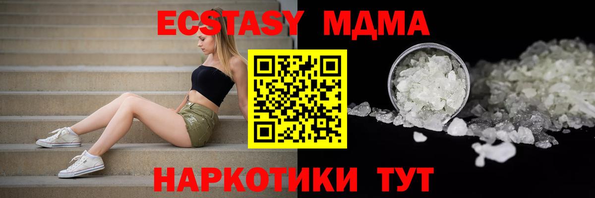 МДМА молли  Вход с VPN  Усолье-Сибирское  MDMA VHQ 
