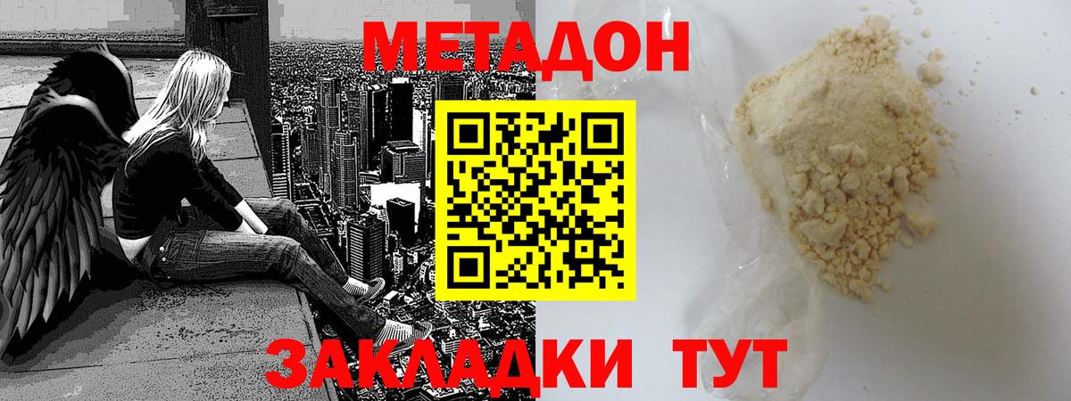 Метадон VHQ Усолье-Сибирское