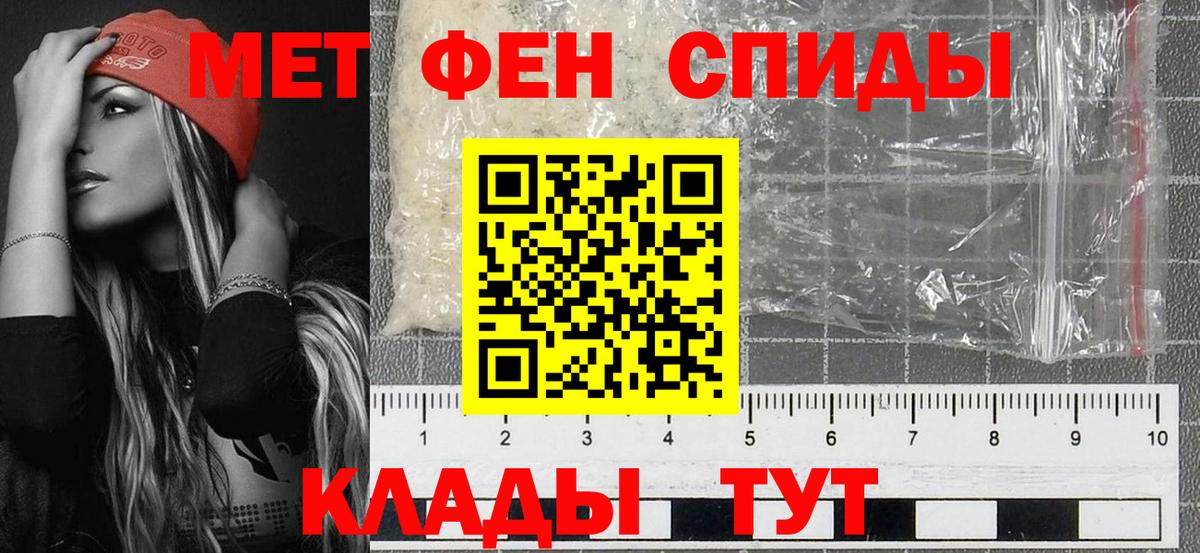 МЕТАМФЕТАМИН витя Усолье-Сибирское