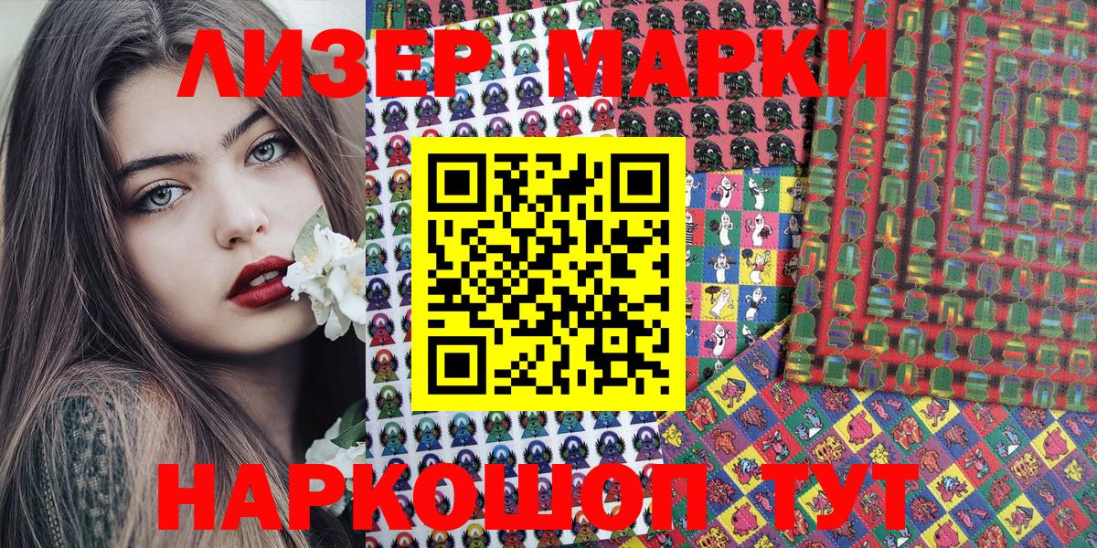 Марки 25I-NBOMe 1,8мг  Вход с VPN  Усолье-Сибирское 