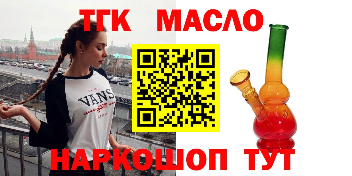 Дистиллят ТГК Wax  Вход с VPN  Усолье-Сибирское 
