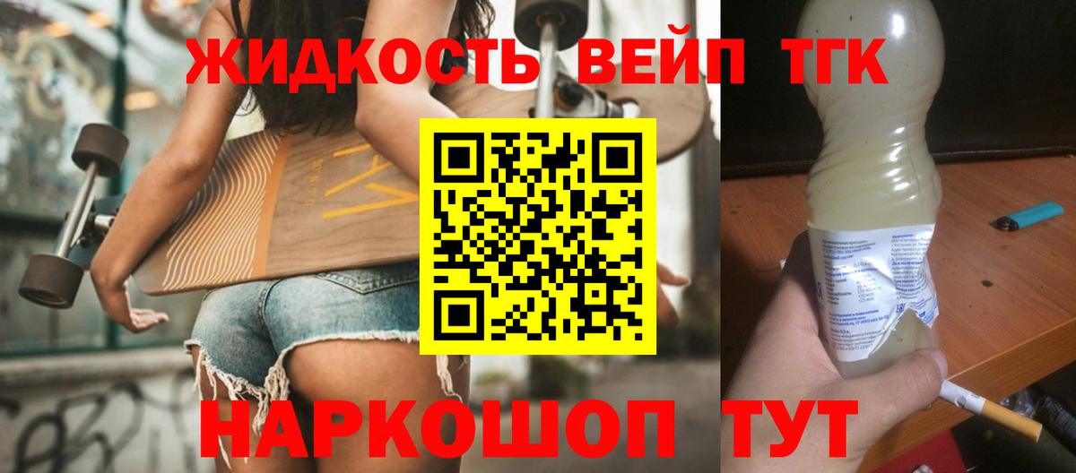 ТГК концентрат Усолье-Сибирское