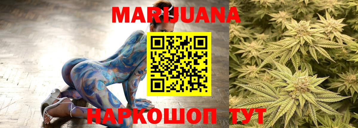 Бошки марихуана LSD WEED  Канабис марихуана  Вход с VPN  Бошки Шишки THC 21%  Усолье-Сибирское 